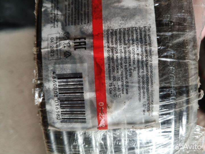 Кабель коаксиальный RG-6U, внешний 75 Ом