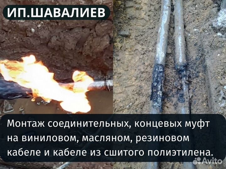 Прожиг – поиск повреждения кабеля, ремонт линий