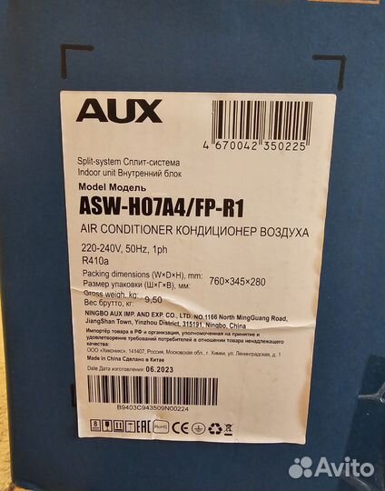 Кондиционер AUX, внутренний блок