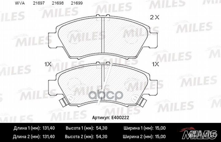 Колодки тормозные передние (без датчика) (Смесь