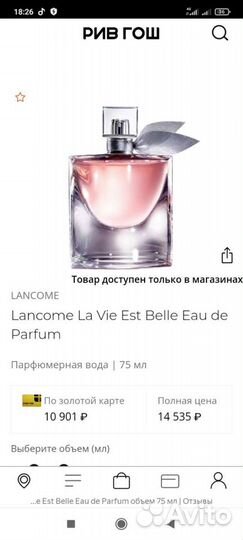 Духи женские lancome