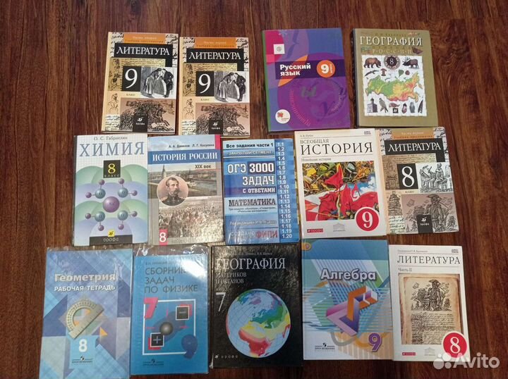 Учебники 7 8 9 класса