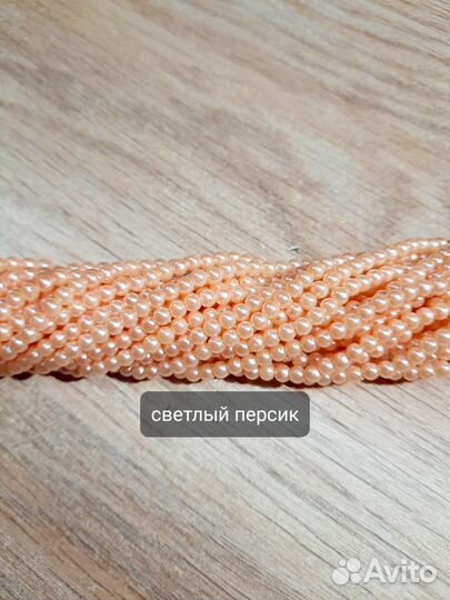 Бусы на нитке