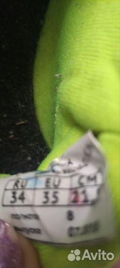 Лыжные ботинки