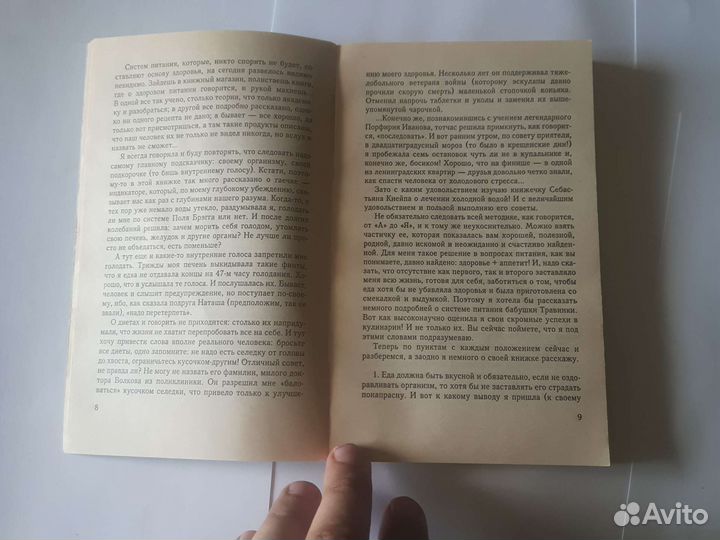 Рецепты бабушки травинки исцели себя В травинка