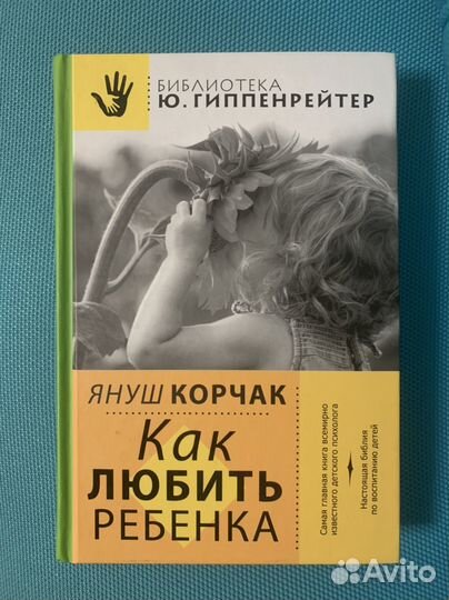 Книги для мам психология, воспитание