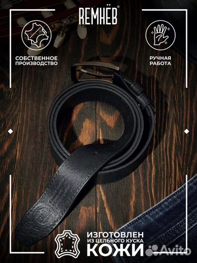 Ремень мужской нат.кожа (новый)