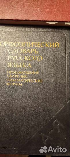 Энциклопедический словарь