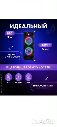 Аренда колонки