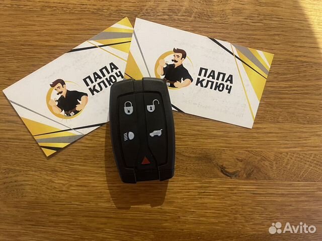 Ключ Land Rover Freelander 2