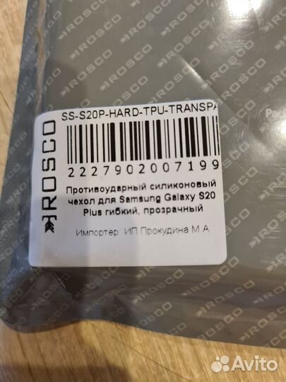 Чехол на Samsung Galaxy S20