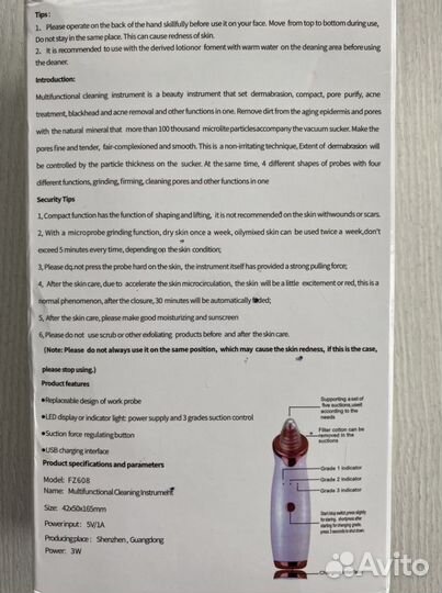 Вакуумный очиститель пор