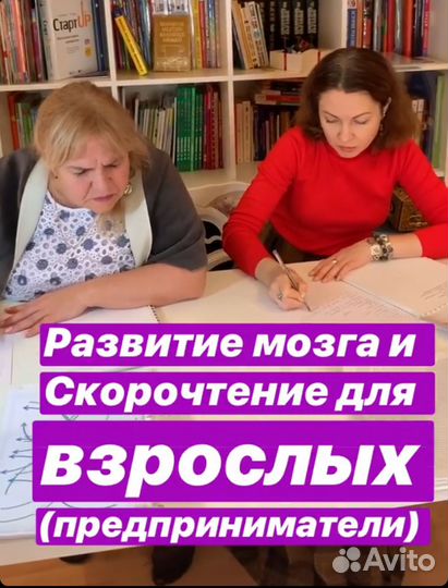 Скорочтение