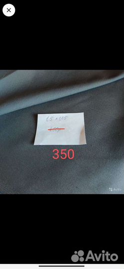 Отрезы тканей, СССР, шерсть