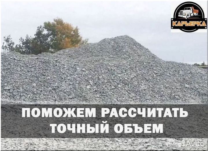 Щебень с доставкой