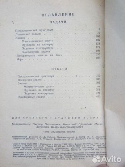 Дополнение к большому англо-русскому языку. Под р