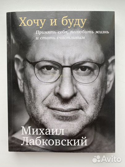 Книга. Психология