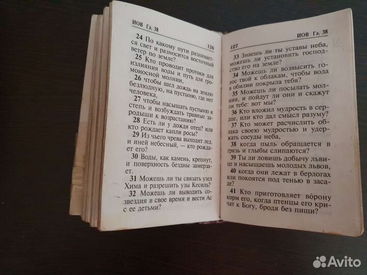 Православные книги