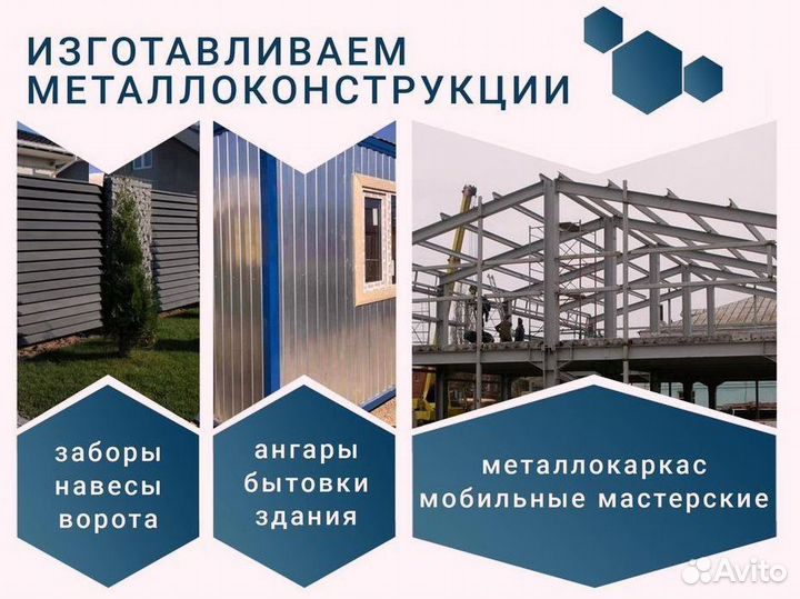 Проектирование Бытовок