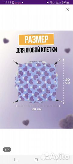 Гамак для грызунов плюшевый