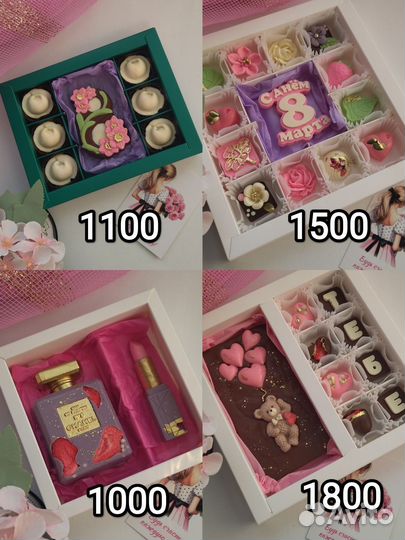 Подарок на 8 марта в наличии