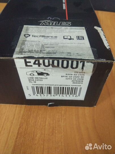 Тормозные колодки