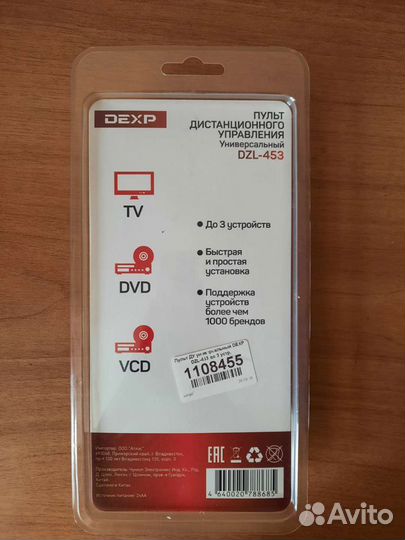 Пульт ду Dexp
