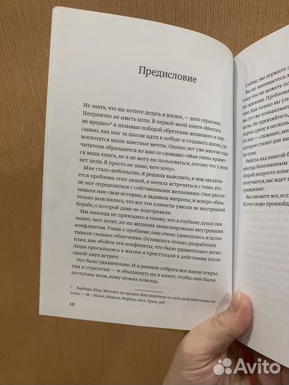 Барбара Шер 