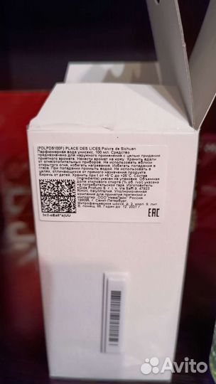 Place des lices Poivre de sichuan