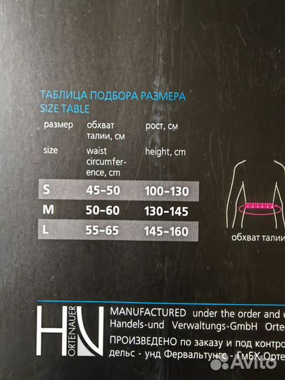 Корсет детский