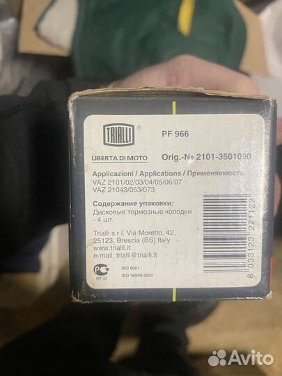 Колодки тормозные передние ваз 2101-2107 (к-т)