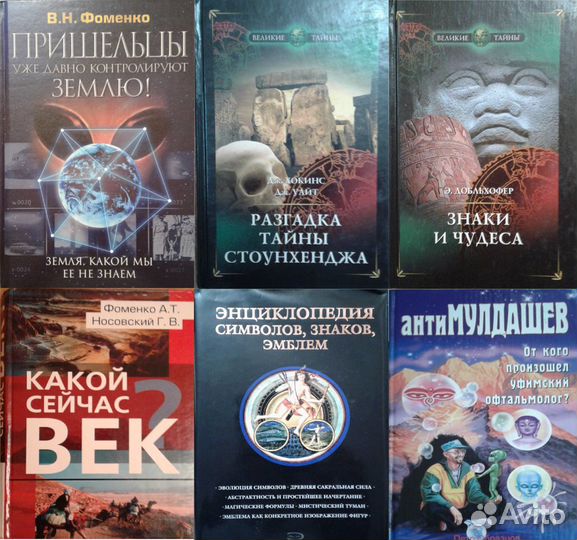 Книги по эзотерике