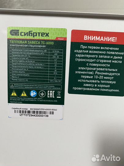Тепловая завеса тс-6000