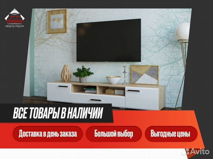 Тумба под тв