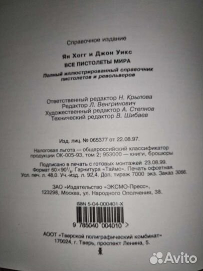 Лот книг № 5