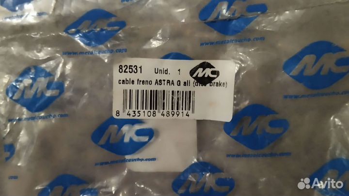 Трос ручника opel Astra G