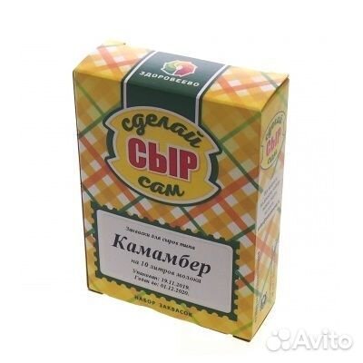 Набор заквасок для приготовления сыра Камамбер, на