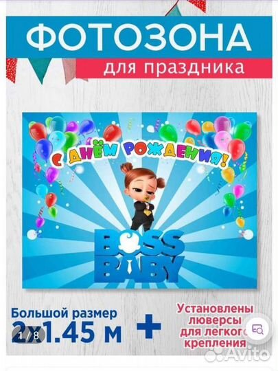 Фотозона на день рождения