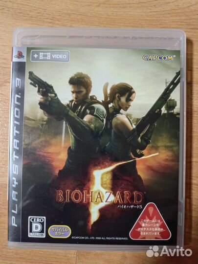 Biohazard 5 диск PS3