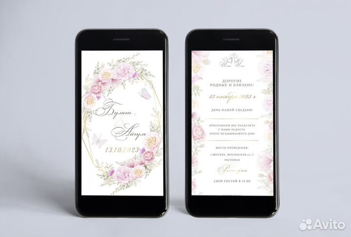 Электронные пригласительные на день рождения