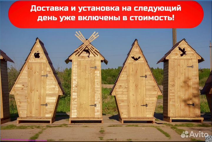 Дачный туалет DRE449