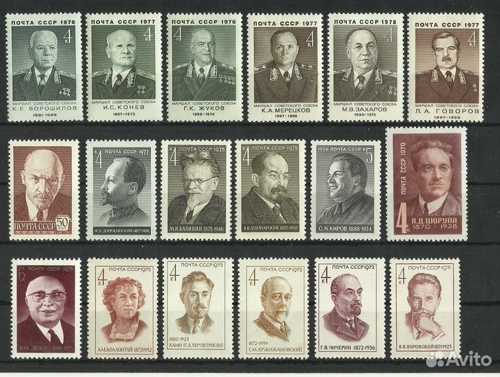 Почтовые марки и блоки кпсс, гос деятели