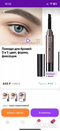 Помадка для бровей Limony + маркер Vivienne Sabo