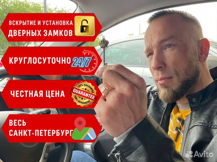 Вскрытие замков дверей Вскрытие авто Частник
