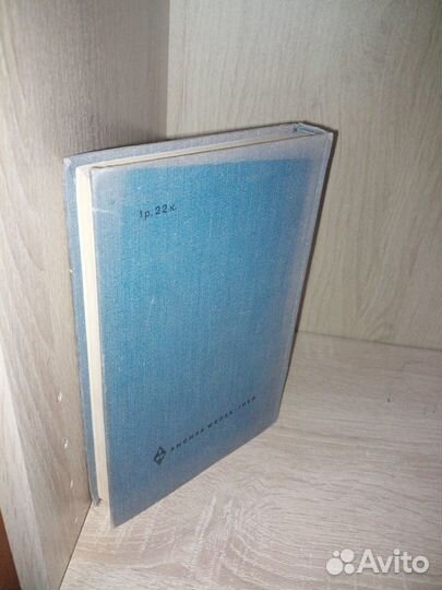 Введение в физ. химию и крис.хим.полупров. 1968г