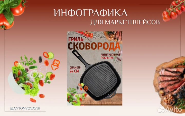 Дизайнер по инфографике