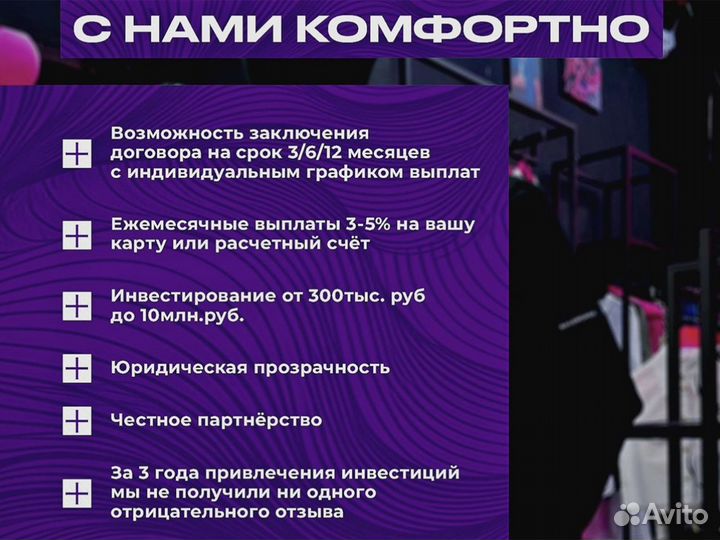 Пассивный доход до 60% на инвестициях
