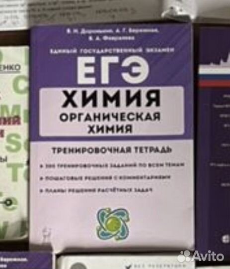 Тетрадь