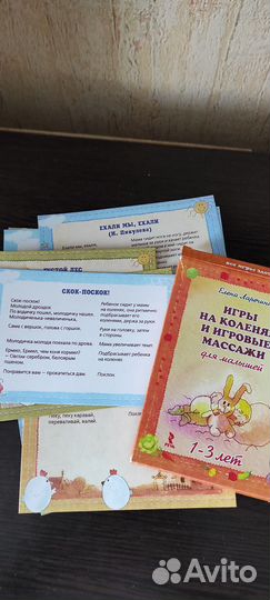 Карточки для работы с детьми