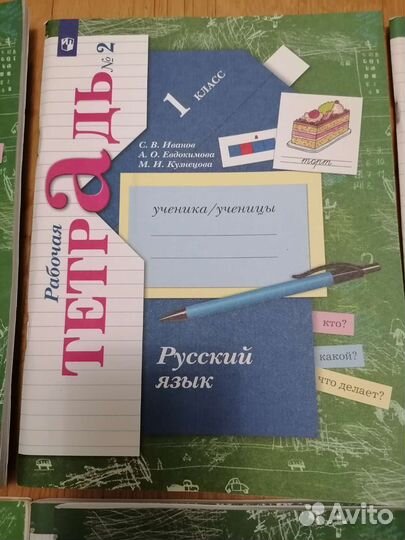 Рабочие тетради 1 класс новые